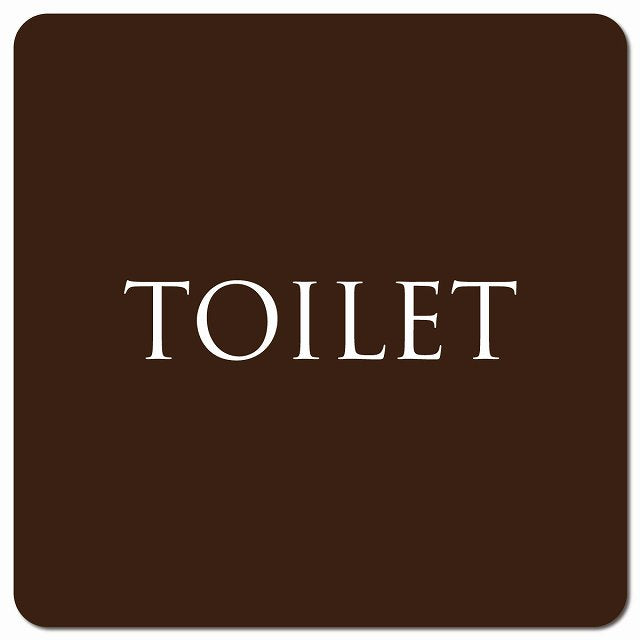 トイレ 御手洗 TOILET トイレマーク ブラウン ホワイト 文字タイプ ピクトサイン マグネット 正方形 13x13cm マグネットサイン 案内表示 施設用 ピクトグラム