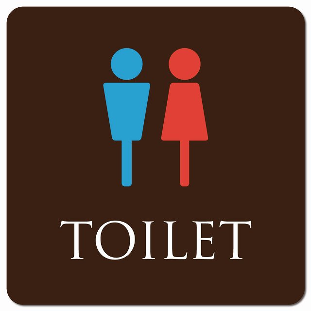 トイレ 御手洗 TOILET トイレマーク ブラウン＆カラー 男女マーク ピクトサイン マグネット 正方形 13x13cm マグネットサイン 案内表示 施設用 ピクトグラム