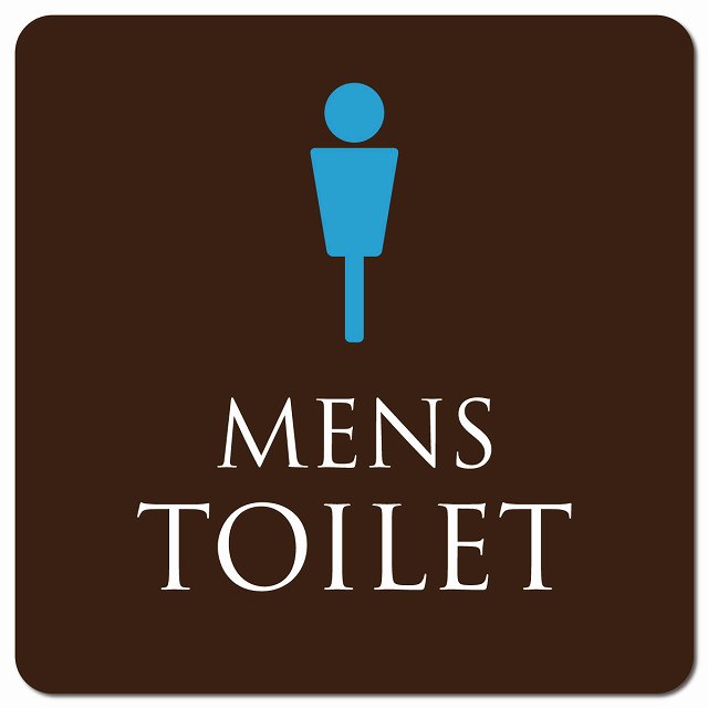 トイレ 御手洗 TOILET トイレマーク ブラウン＆カラー MENS ピクトサイン マグネット 正方形 13x13cm マグネットサイン 案内表示 施設用 ピクトグラム