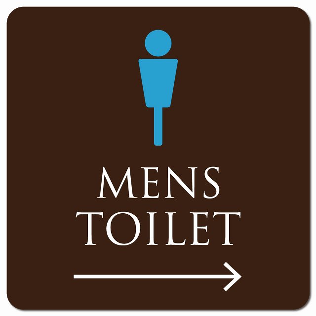 トイレ 御手洗 TOILET トイレマーク ブラウン＆カラー MENS 右 矢印 ピクトサイン マグネット 正方形 13x13cm マグネットサイン 誘導表示 ピクトグラム