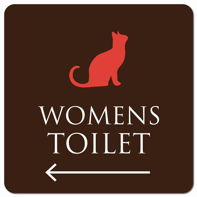 トイレ 御手洗 TOILET トイレマーク ねこ 猫 ネコ ブラウン カラー WOMENS 左 矢印 ピクトサイン マグネット 正方形 13x13cm マグネットサイン 誘導表示 ピクトグラム