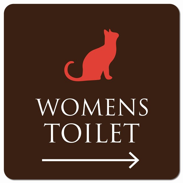 トイレ 御手洗 TOILET トイレマーク ねこ 猫 ネコ ブラウン カラー WOMENS 右 矢印 ピクトサイン マグネット 正方形 13x13cm マグネットサイン 誘導表示 ピクトグラム