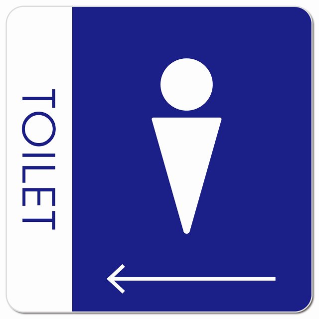 トイレ 御手洗 TOILET トイレマーク D1男 左 矢印 ピクトサイン マグネット 正方形 13x13cm マグネットサイン 誘導表示 ピクトグラム