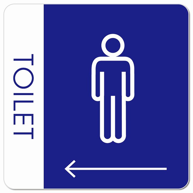 トイレ 御手洗 TOILET トイレマーク G1男 左 矢印 ピクトサイン マグネット 正方形 13x13cm マグネットサイン 誘導表示 ピクトグラム