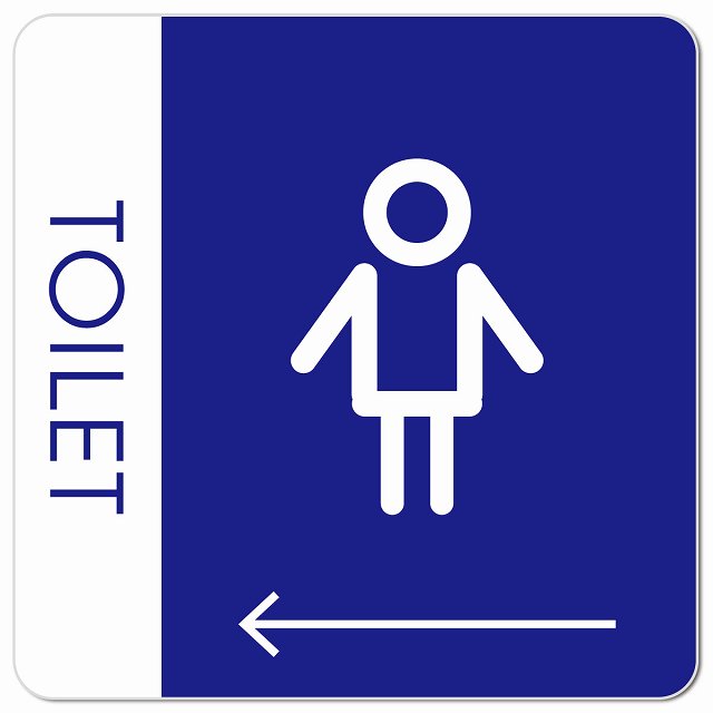 トイレ 御手洗 TOILET トイレマーク I1男 左 矢印 ピクトサイン マグネット 正方形 13x13cm マグネットサイン 誘導表示 ピクトグラム