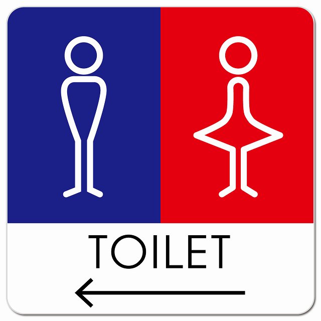 トイレ 御手洗 TOILET トイレマーク J1男女 左 矢印 ピクトサイン マグネット 正方形 13x13cm マグネットサイン 誘導表示 ピクトグラム