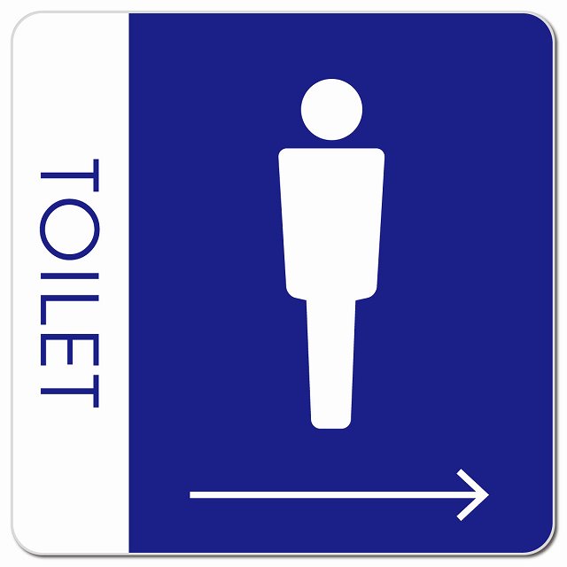 トイレ 御手洗 TOILET トイレマーク A1男 右 矢印 ピクトサイン マグネット 正方形 13x13cm マグネットサイン 誘導表示 ピクトグラム