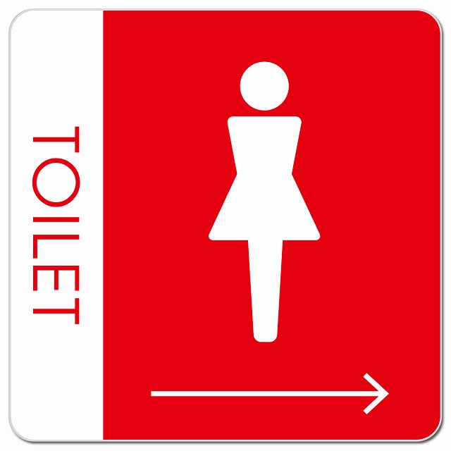 トイレ 御手洗 TOILET トイレマーク A1女 右 矢印 ピクトサイン マグネット 正方形 13x13cm マグネットサイン 誘導表示 ピクトグラム