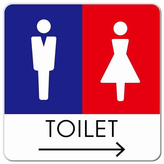 トイレ 御手洗 TOILET トイレマーク C1男女 右 矢印 ピクトサイン マグネット 正方形 13x13cm マグネットサイン 誘導表示 ピクトグラム