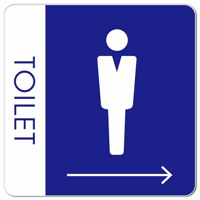 トイレ 御手洗 TOILET トイレマーク C1男 右 矢印 ピクトサイン マグネット 正方形 13x13cm マグネットサイン 誘導表示 ピクトグラム
