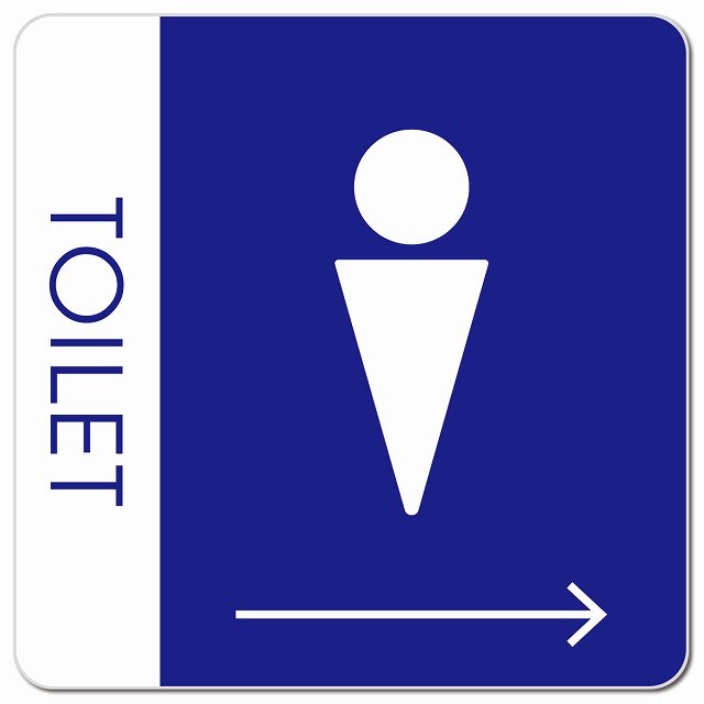 トイレ 御手洗 TOILET トイレマーク D1男 右 矢印 ピクトサイン マグネット 正方形 13x13cm マグネットサイン 誘導表示 ピクトグラム