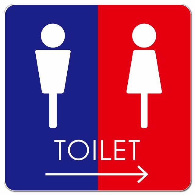 トイレ 御手洗 TOILET トイレマーク E2男女 右 矢印 ピクトサイン マグネット 正方形 13x13cm マグネットサイン 誘導表示 ピクトグラム