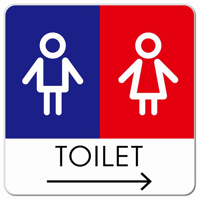 トイレ 御手洗 TOILET トイレマーク I1男女 右 矢印 ピクトサイン マグネット 正方形 13x13cm マグネットサイン 誘導表示 ピクトグラム