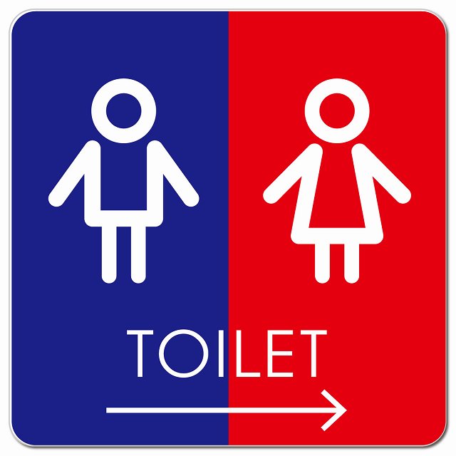 トイレ 御手洗 TOILET トイレマーク I2男女 右 矢印 ピクトサイン マグネット 正方形 13x13cm マグネットサイン 誘導表示 ピクトグラム