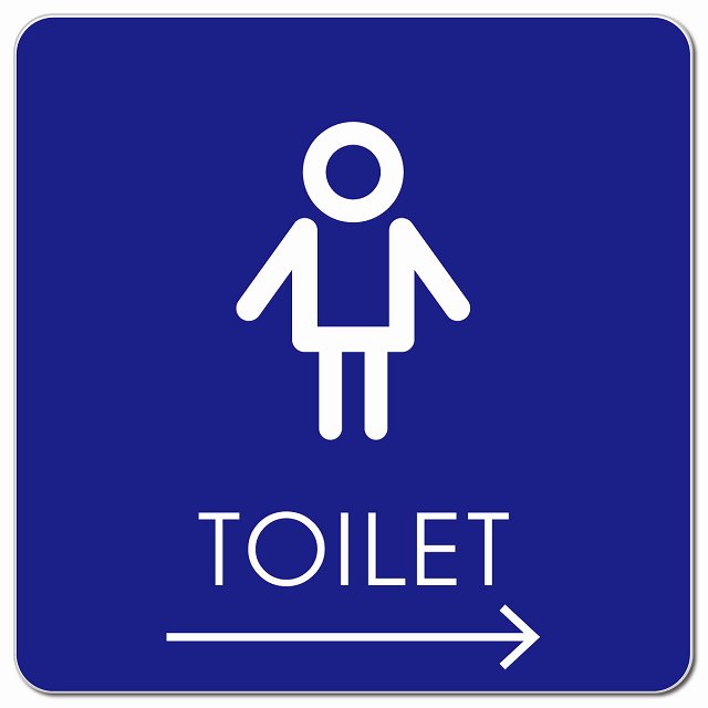 トイレ 御手洗 TOILET トイレマーク I2男 右 矢印 ピクトサイン マグネット 正方形 13x13cm マグネットサイン 誘導表示 ピクトグラム