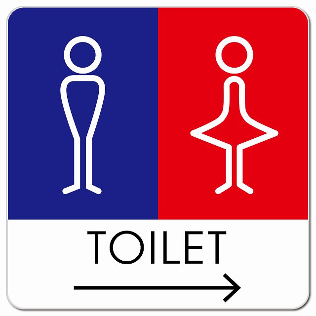 トイレ 御手洗 TOILET トイレマーク J1男女 右 矢印 ピクトサイン マグネット 正方形 13x13cm マグネットサイン 誘導表示 ピクトグラム