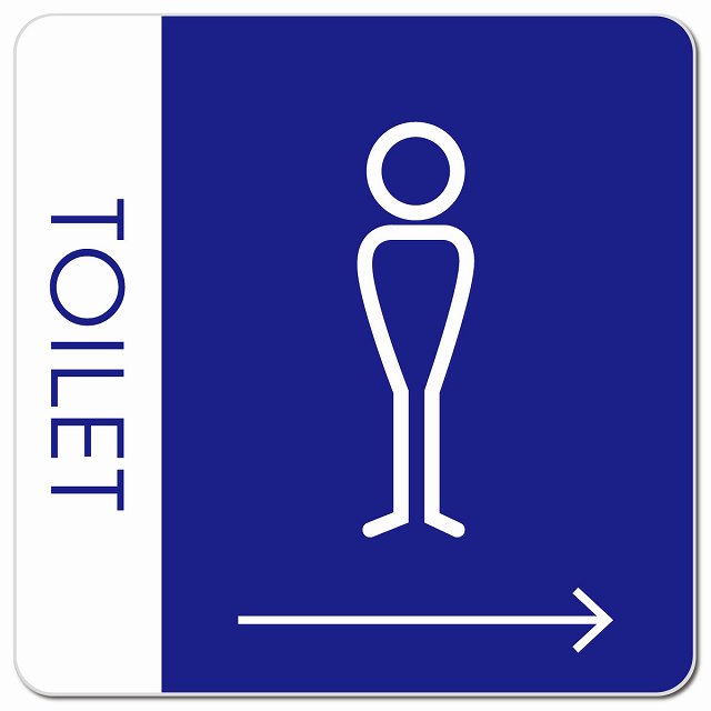 トイレ 御手洗 TOILET トイレマーク J1男 右 矢印 ピクトサイン マグネット 正方形 13x13cm マグネットサイン 誘導表示 ピクトグラム