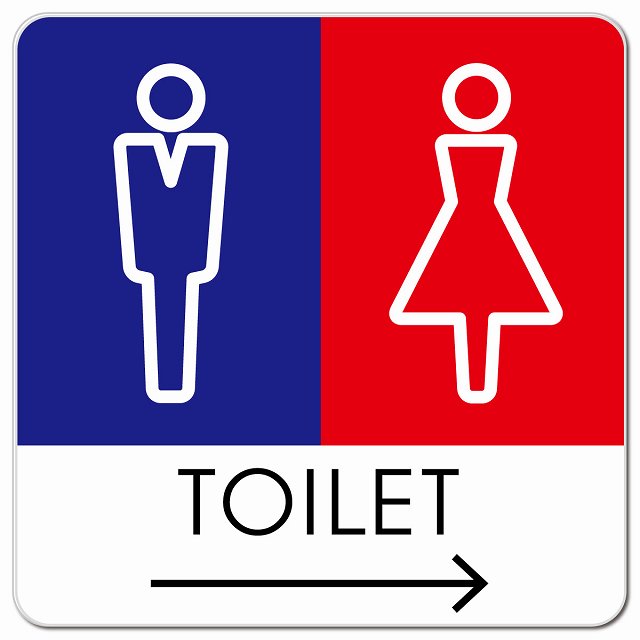 トイレ 御手洗 TOILET トイレマーク L1男女 右 矢印 ピクトサイン マグネット 正方形 13x13cm マグネットサイン 誘導表示 ピクトグラム