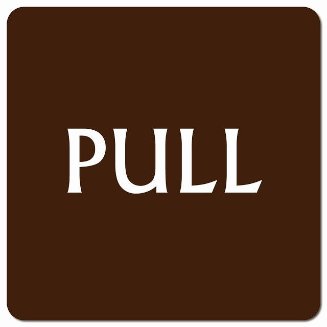 PULL ブラウン 英語表記 ピクトサイン マグネット 正方形 13x13cm マグネットサイン 表示プレート ピクトグラム