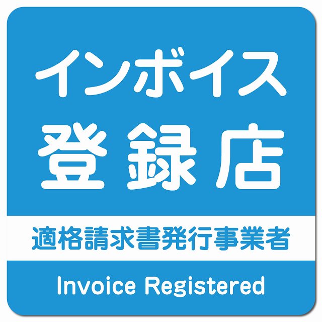 インボイス登録店 適格請求書発行事業者 ピクトサイン マグネット 正方形 13x13cm ライトブルー マグネットサイン 表示プレート ピクトグラム