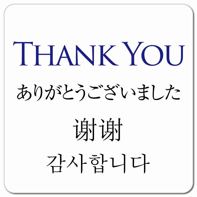 Thank you インバウンド 多言語 英語 中国語 韓国語 対応 ピクトサイン マグネット 正方形 13x13cm マグネットサイン 外国人対応 ピクトグラム