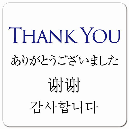 Thank you インバウンド 多言語 英語 中国語 韓国語 対応 ピクトサイン マグネット 正方形 13x13cm マグネットサイン 外国人対応 ピクトグラム
