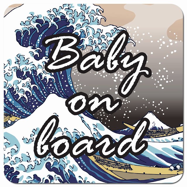 北斎 波 Baby on board 車用 マグネット 13x13cm 正方形 カーマグネット