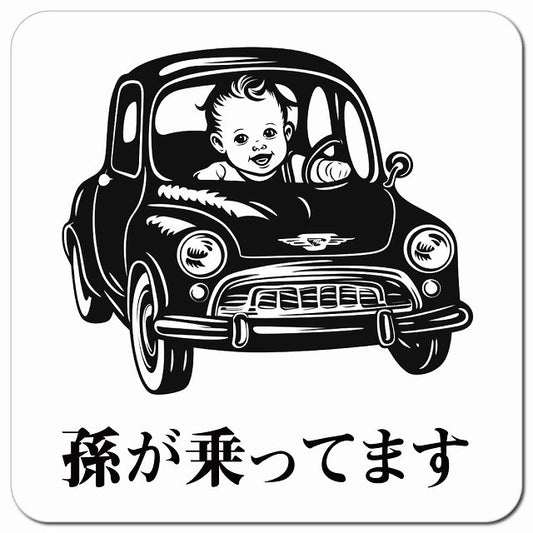 baby in car A3タイプ 車用 マグネット 13x13cm 正方形