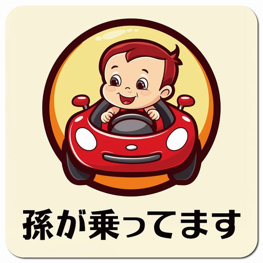 baby in car A4タイプ 車用 マグネット 13x13cm 正方形