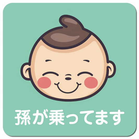 baby in car B2タイプ 車用 マグネット 13x13cm 正方形