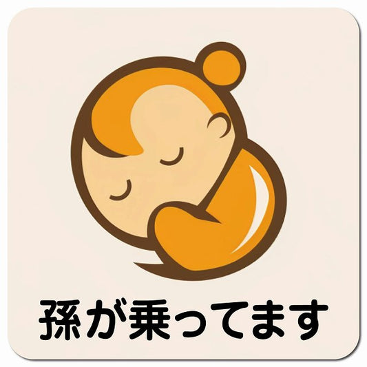 baby in car B3タイプ 車用 マグネット 13x13cm 正方形