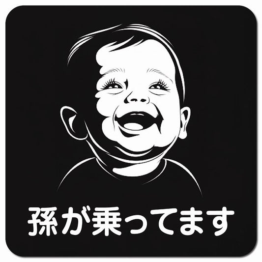 baby in car B8タイプ 車用 マグネット 13x13cm 正方形