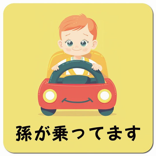 baby in car B10タイプ 車用 マグネット 13x13cm 正方形