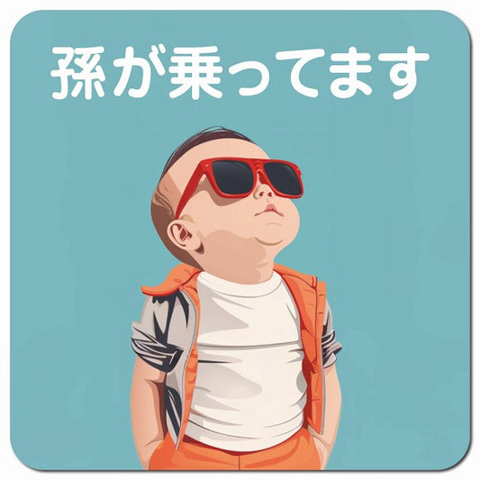 baby in car C1タイプ 車用 マグネット 13x13cm 正方形