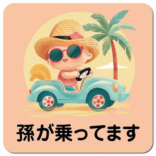 baby in car C2タイプ 車用 マグネット 13x13cm 正方形