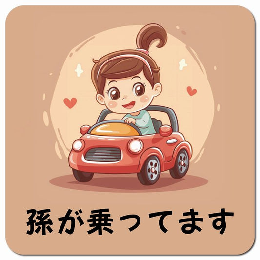 baby in car C4タイプ 車用 マグネット 13x13cm 正方形