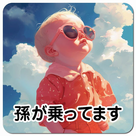 baby in car D3タイプ 車用 マグネット 13x13cm 正方形