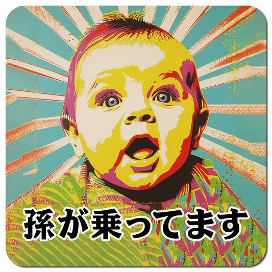 baby in car D5タイプ 車用 マグネット 13x13cm 正方形