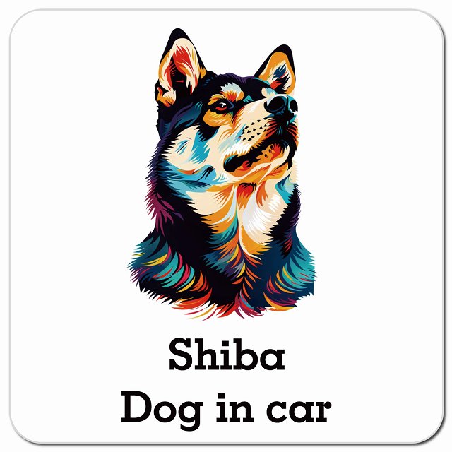 Dog in car Shiba 柴犬 Eタイプ ポップアート風 車用 マグネット 13x13cm 正方形 カーマグネット 表示プレート