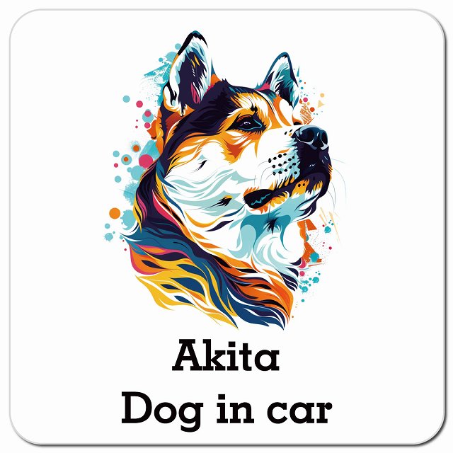 Dog in car Akita 秋田犬 Dタイプ ポップアート風 車用 マグネット 13x13cm 正方形 カーマグネット 表示プレート