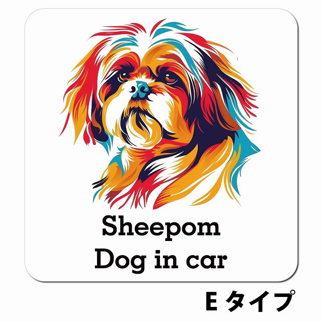 Dog in car Sheepom シーポメ Eタイプ ポップアート風 車用 マグネット 13x13cm 正方形 カーマグネット 表示プレート