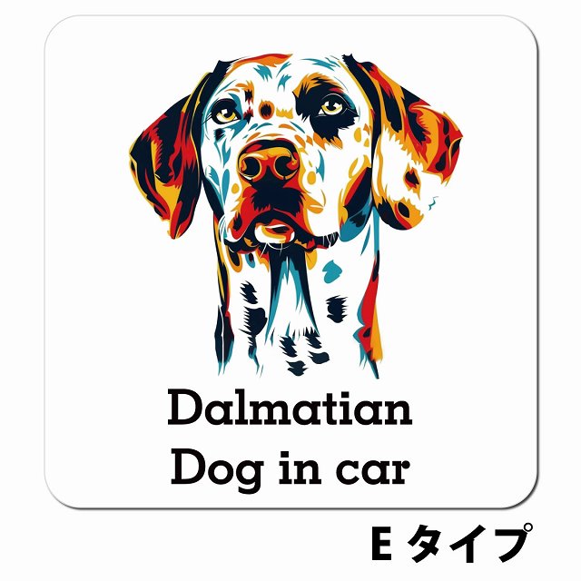 Dog in car Dalmatian ダルメシアン Eタイプ ポップアート風 車用 マグネット 13x13cm 正方形 カーマグネット 表示プレート