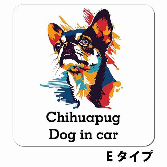 Dog in car Chihuapug チワパグ Eタイプ ポップアート風 車用 マグネット 13x13cm 正方形 カーマグネット 表示プレート