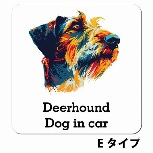 Dog in car Deerhound ディアハウンド Eタイプ ポップアート風 車用 マグネット 13x13cm 正方形 カーマグネット 表示プレート
