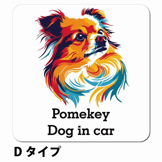 Dog in car Pomekey ポメキー Dタイプ ポップアート風 車用 マグネット 13x13cm 正方形 カーマグネット 表示プレート