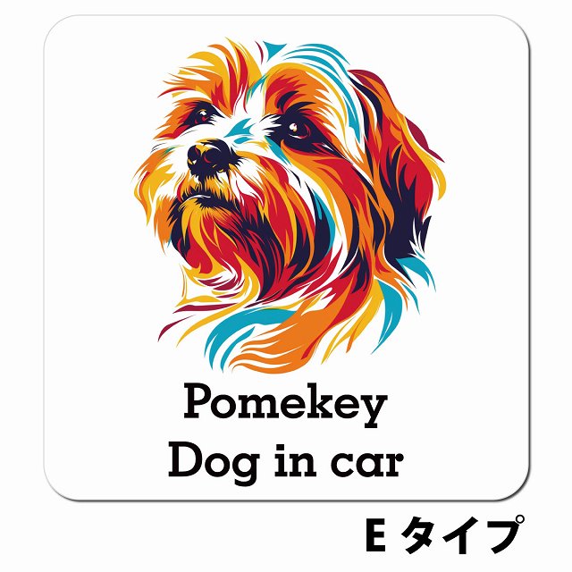 Dog in car Pomekey ポメキー Eタイプ ポップアート風 車用 マグネット 13x13cm 正方形 カーマグネット 表示プレート