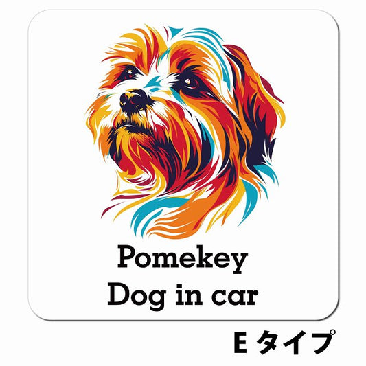 Dog in car Pomekey ポメキー Eタイプ ポップアート風 車用 マグネット 13x13cm 正方形 カーマグネット 表示プレート