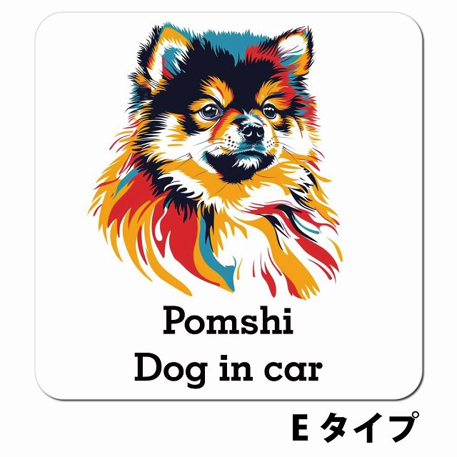 Dog in car Pomshi ポメ柴 Eタイプ ポップアート風 車用 マグネット 13x13cm 正方形 カーマグネット 表示プレート