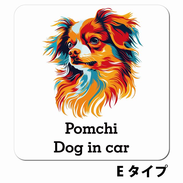 Dog in car Pomchi ポメチワ Eタイプ ポップアート風 車用 マグネット 13x13cm 正方形 カーマグネット 表示プレート