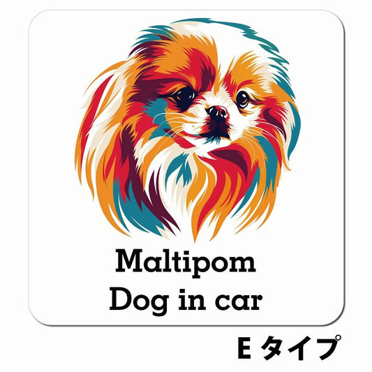 Dog in car Maltipom ポメマル Eタイプ ポップアート風 車用 マグネット 13x13cm 正方形 カーマグネット 表示プレート